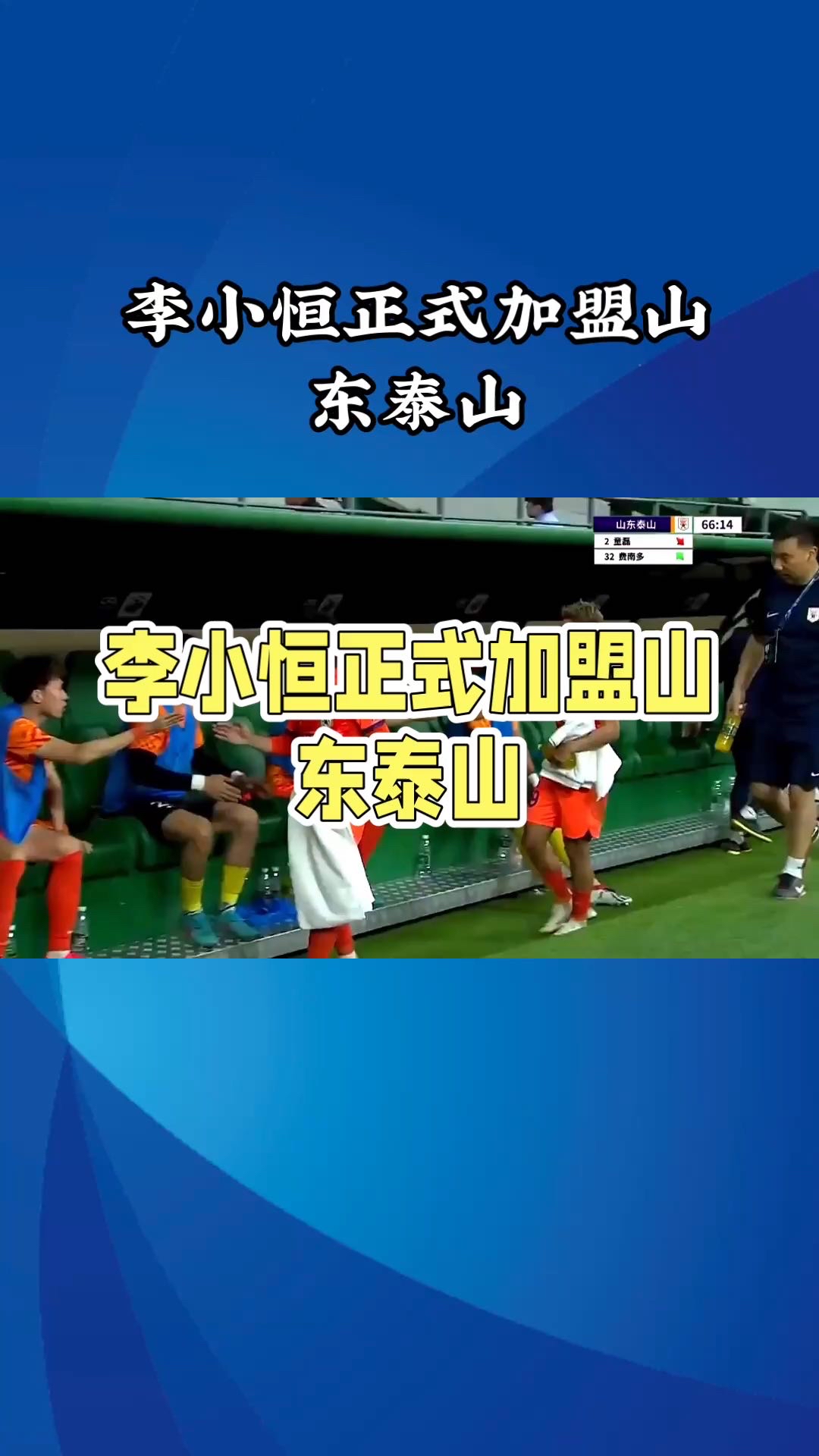 清晨山东泰山备战法国杯;防线松动细节曝光;震撼外界;细节决定成败的简单介绍 清晨山东泰山备战法国杯;防线松动细节曝光;震撼外界;细节决定成败的简单介绍