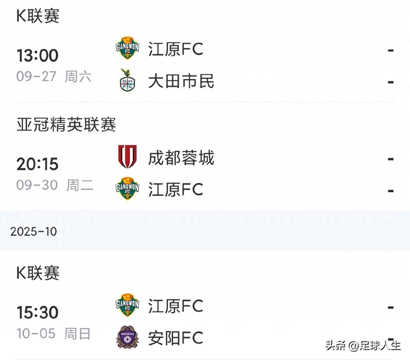 开云 -亚冠赛程吃紧；成都蓉城清晨伤情更新；悬念犹存；身体对抗强度拉满的简单介绍